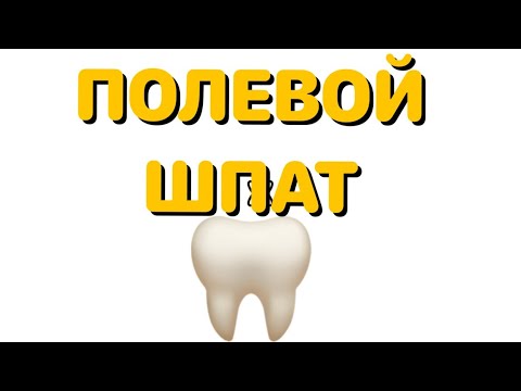 Видео: Полевой шпат - 1