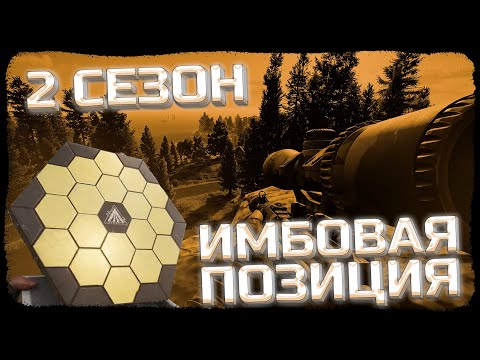Видео: ДОЛИНА ВО 2 СЕЗОНЕ СТАЛА ЕЩЕ ЛУЧШЕ! АБУЗ ЗАЛАЗА НА ГОРУ ДЛЯ ФАРМА ПАЧЕК! - Arena Breakout: Infinite