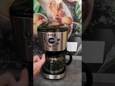Видео: Варим кофе. Обзор кофеварки Kitfort-KT728