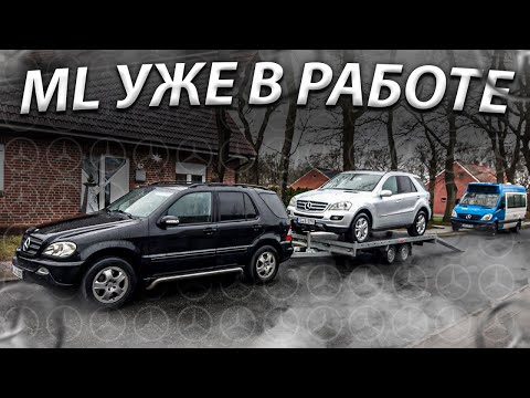 Видео: Купил ML 280 CDI W164 для работы в Германии