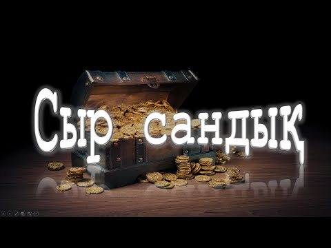 Видео: Ашық сабаққа қолдан жасалатын арналған қызықты ойын