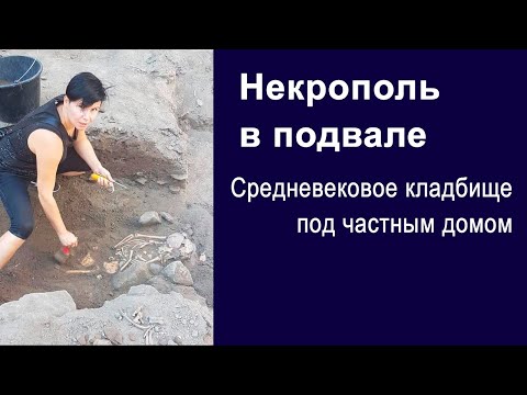 Видео: Строили дом в Пловдиве - нашли скелеты времён Средневековья. Болгария - невероятная страна.