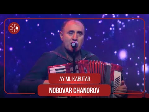 Видео: Нобовар Чаноров ва гр. "Шамс" - Ай му кабутар (Консерти "Тараннуми дустӣ" 2020)