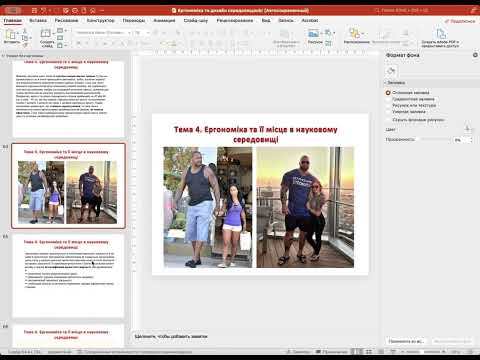 Видео: модуль 1 короткий огляд