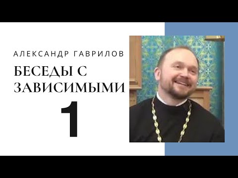 Видео: 1. Почему мы не ценим то, что имеем? 10.12.2016