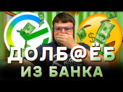 Видео: ЭКСПЕРТЫ ПО СЛИВАМ В УНИТАЗ!!УНИЖАЕМ КАЛОВ! Суд банки