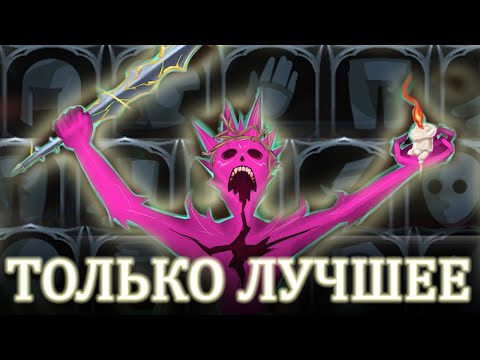 Видео: АЧИВКА БЕЗ ПРЕДМЕТОВ ★ Ring of Pain • 66