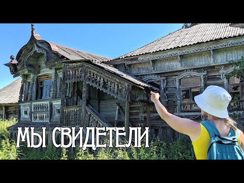 Видео: Он не хотел дом как у всех,но пропал точно так же.Заброшенная деревня.Люди исчезли