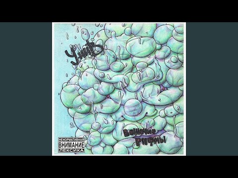 Видео: Жалистная