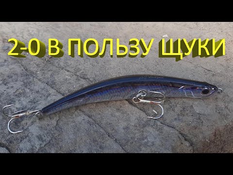 Видео: 🔥 Щука СЛОМАЛА ТРОЙНИК на воблере. Как доловить щуку после схода? Поучительная рыбалка 🔥
