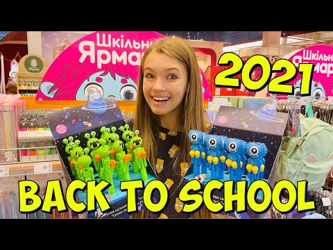 Видео: БЭК ТУ СКУЛ 2021 / НОВАЯ КАНЦЕЛЯРИЯ / школа back to school НАША МАША