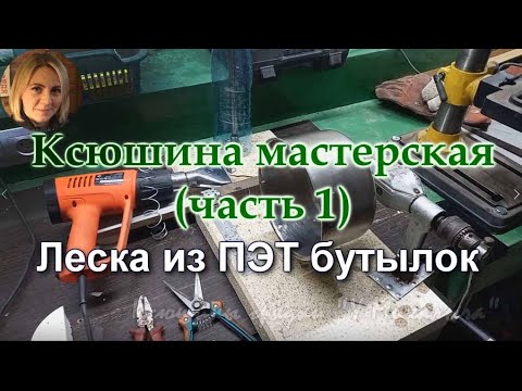 Видео: Чем заняться в разгар зимы Ксюшина мастерская 1