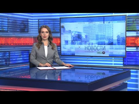 Видео: Новости Новосибирска на канале "НСК 49" // Эфир 18.09.24