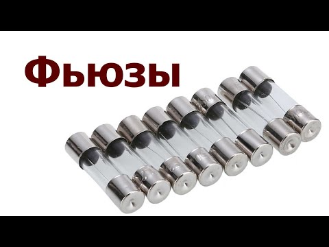 Видео: AVR 36# Фьюзы