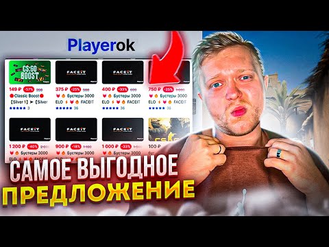 Видео: ЗАКАЗАЛ ТРЕНЕРА 10 LVL FACEIT НА FunPay И СЫГРАЛ С НИМ 1 ИГРУ