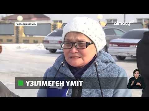 Видео: Автобус апаты: Майқайың кентінде төтенше жағдай жарияланды