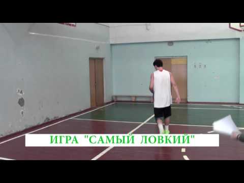 Видео: Баскетбол. Игровые задания для 9 - 11 классов.