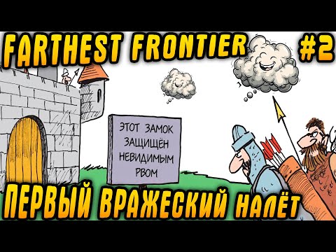 Видео: Farthest Frontier 1.0 - прохождение. Прокачка города до 2 уровня и упор на сельское хозяйство #2