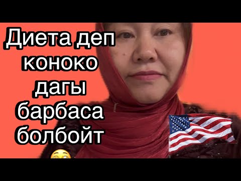 Видео: Vlog#62. Пакистан туугандарга коноко барып, диетанын айынан тамак жей албай