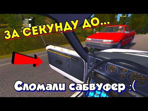 Видео: Как сломать машину за 5 секунд - My Summer Car