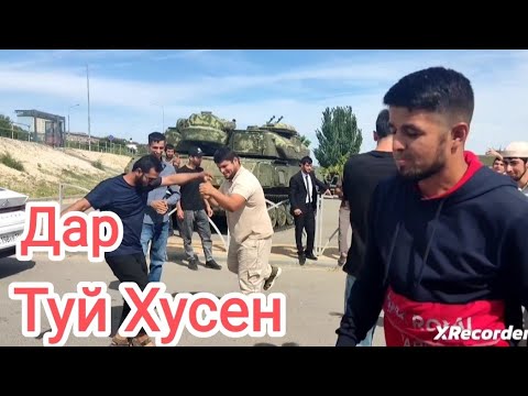 Видео: Давоми туй Хусен