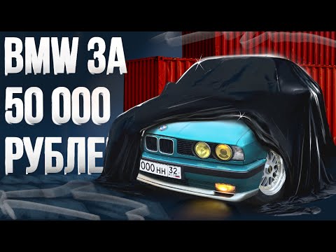 Видео: Проект BMW E34. ПОЛ ГОДА за 10 минут!