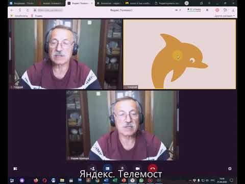 Видео: Яндекс.Телемост как сервис по созданию онлайн уроков