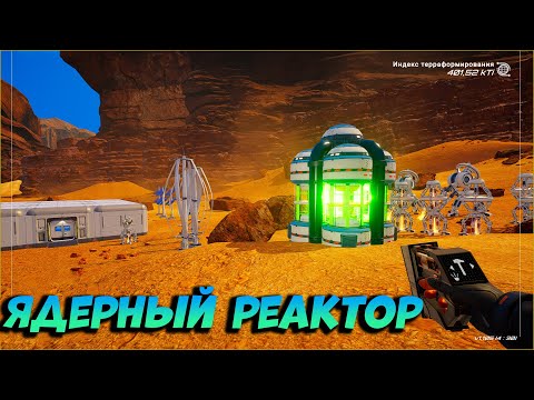 Видео: Выживание на Марсе в Planet Crafter!