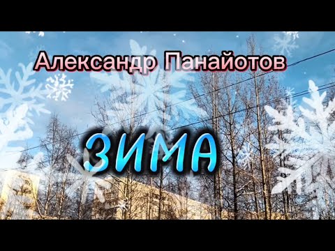 Видео: Красивая песня про снег.