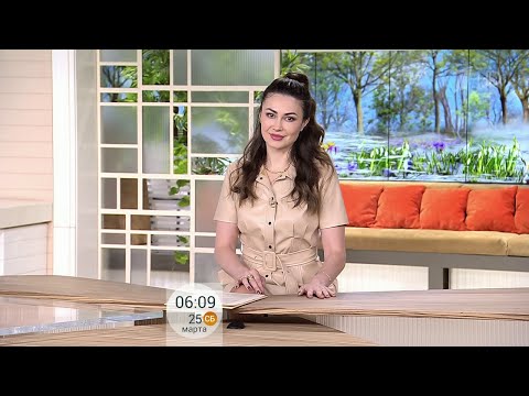 Видео: Доброе утро (Первый канал, 25.03.2023)