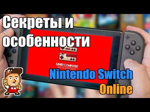 Видео: Nintendo Switch Online: подробности сервиса