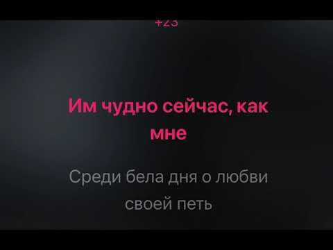 Видео: Алексей Чумаков Тут и там караоке минус