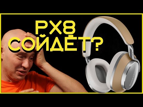 Видео: Bowers&Wilkins PX8 беспроводные HI-FI полноразмерные наушники с шумоподавлением обзор тест звука