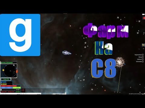 Видео: [C8]Гайд по фарму I C8 Alliance I HL2RP I Garry's Mod