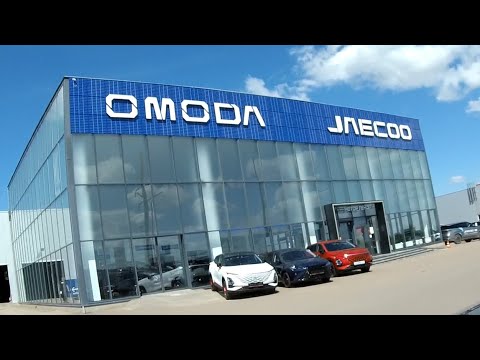 Видео: OMODA. Цены лета!
