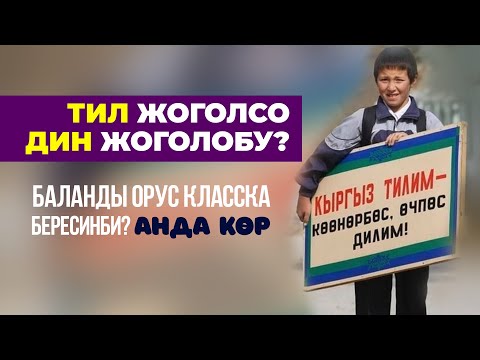 Видео: Өз үйүндө өгөйлөнгөн эне тил