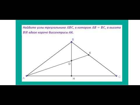 Видео: Задача #геометрия #7класс