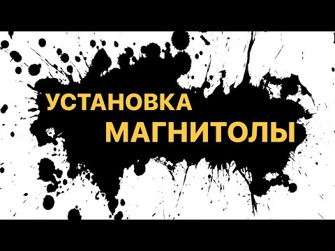 Видео: Установка магнитолы Lexus IS 250 android audio Clperformance