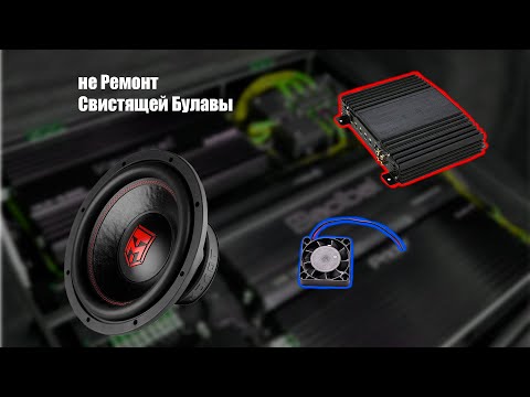 Видео: не ремонт усилителя Урал Булава 1.800