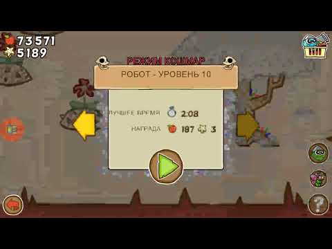 Видео: БОЕГУСЕНИ • Режим кошмар. Последний босс