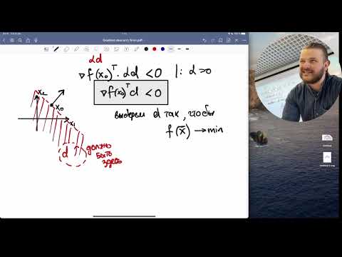 Видео: Семинар 17. Сход-ть градиентного спуска. (Сильно) выпуклый случай. Усл. Поляка-Лоясевича. МФТИ 2023.
