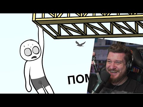 Видео: Как нас с кентом СПАСАЛИ (анимация) | РЕАКЦИЯ НА X2DED