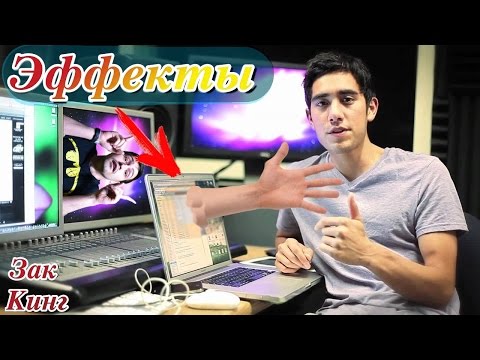 Видео: РАЗБОР ЭФФЕКТОВ! Зак Кинг ! Zach King ! Как достать предмет из монитора!