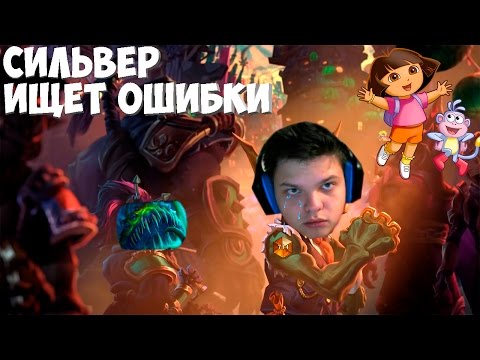 Видео: SilverName. Необъяснимо, но факт. Ищем ошибки.