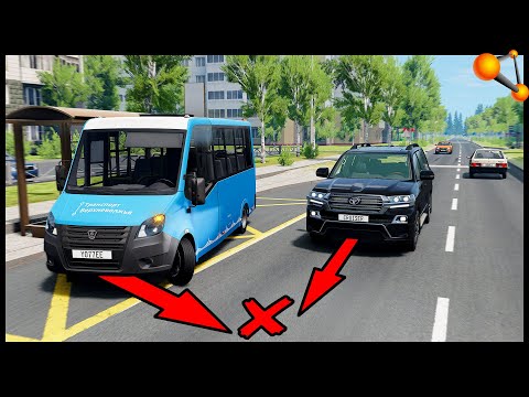 Видео: СМОТРИ В ЗЕРКАЛА! Не УСТУПИЛ ДОРОГУ! - BeamNg Drive