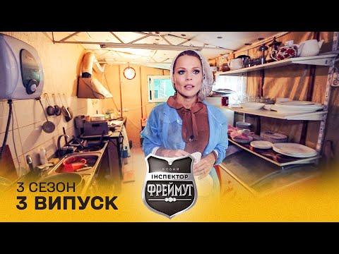 Видео: Що відбувається в розважальних центрах для дітей? Перевірка на совість 3 сезон 3 випуск