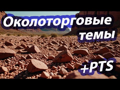 Видео: Black Desert(BDO). Околоторговые темы + PTS
