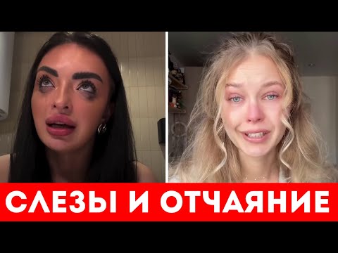 Видео: ЖЕНЩИНЫ В ОТЧАЯНИИ!! ИСТЕРИКА ОТ ОДИНОЧЕСТВА И НЕУДАЧ В ОТНОШЕНИЯХ