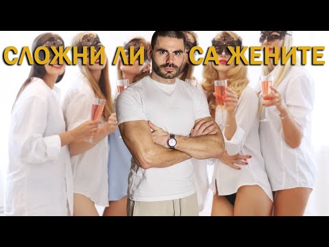 Видео: Какво трябва да знае всеки мъж за жените