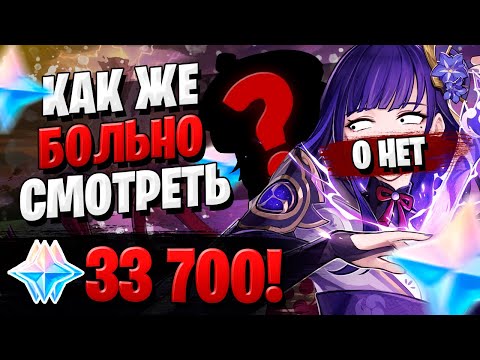 Видео: ОПАСНЫЙ БАННЕР БААЛ | ОТКРЫТИЕ МОЛИТВ СЁГУН РАЙДЭН | Genshin Impact 2.1